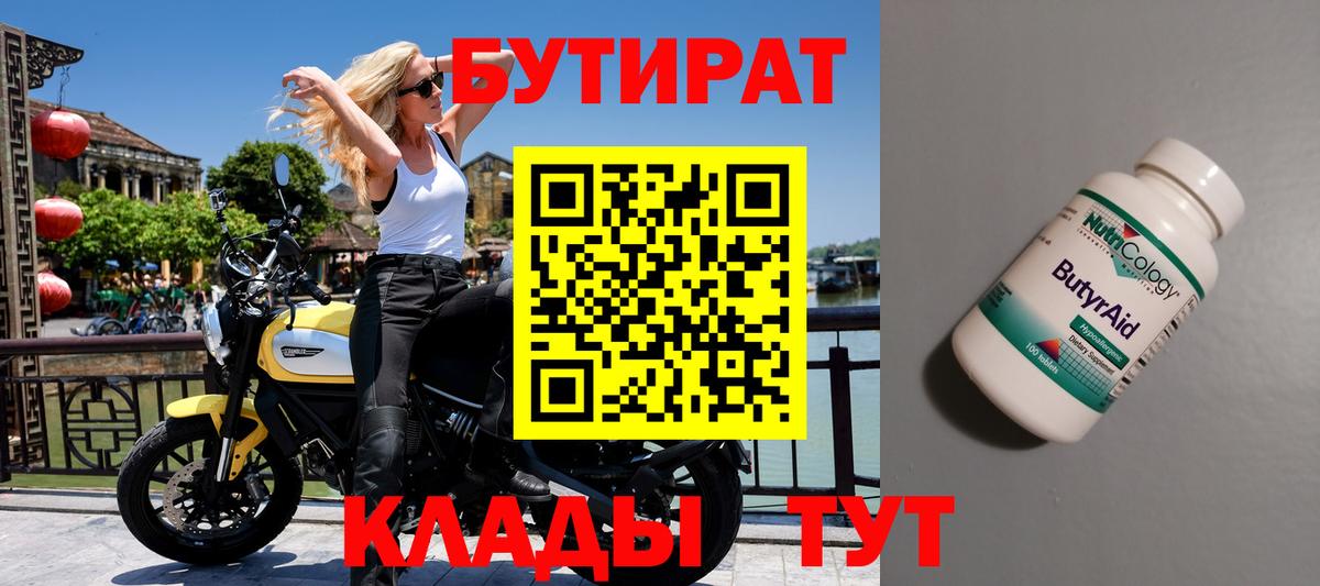 Бутират жидкий экстази Прокопьевск