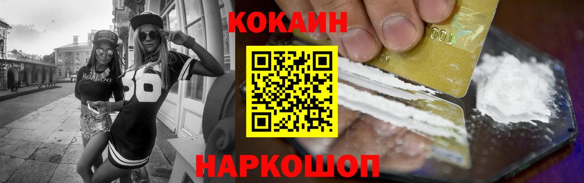 Cocaine Эквадор Прокопьевск