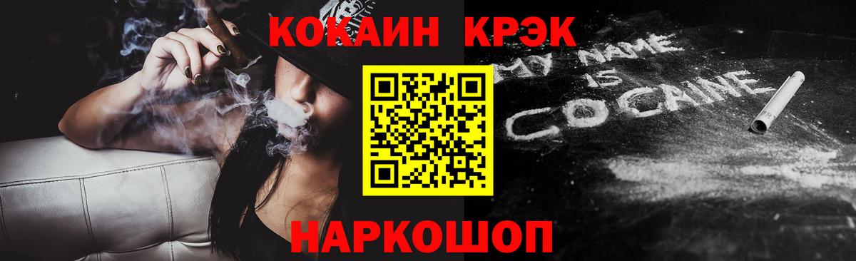 Cocaine Перу  Вход с VPN  Прокопьевск  КОКАИН 98% 