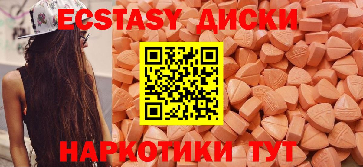 ЭКСТАЗИ 99% Прокопьевск