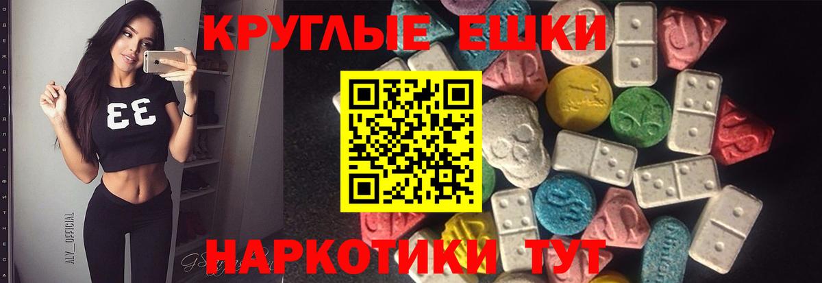 Экстази таблы  Вход с VPN  Ecstasy 250 мг  Прокопьевск 