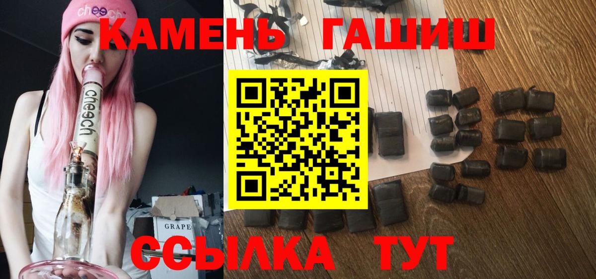 Прокопьевск  ГАШИШ индика сатива  Вход с VPN  ГАШИШ VHQ 