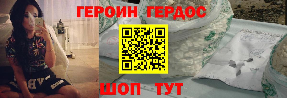 Героин афганец Прокопьевск