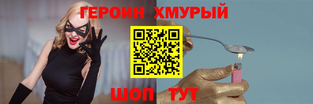 Прокопьевск  ГЕРОИН  Вход с VPN  Героин герыч 