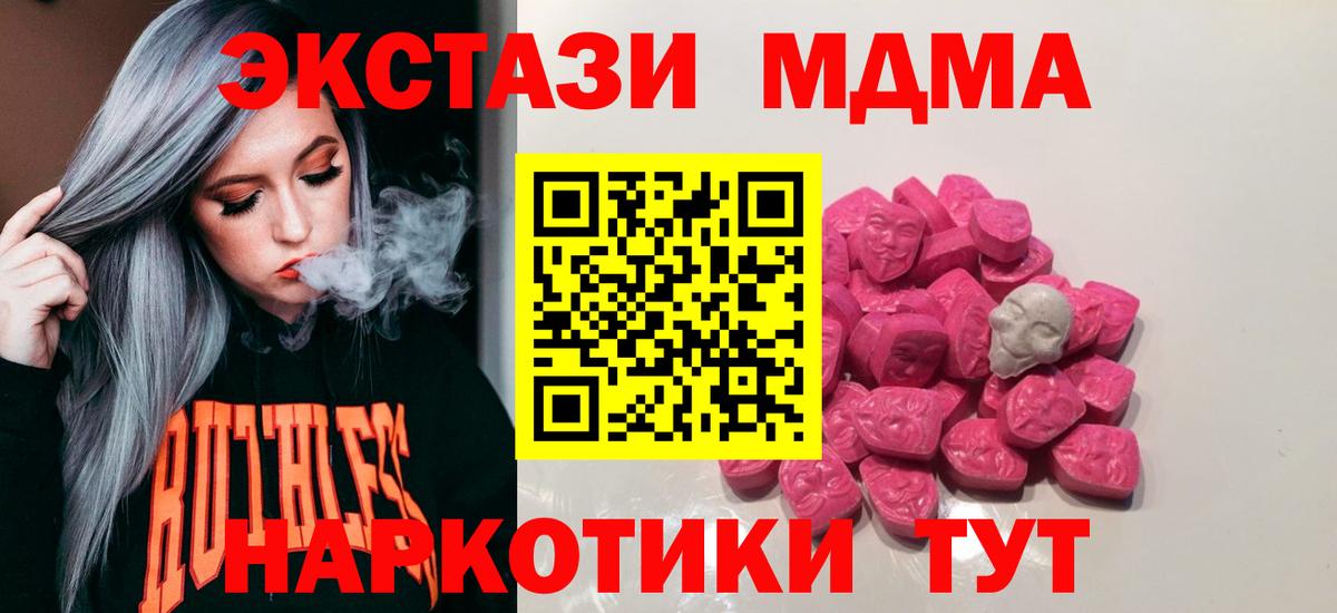 МДМА VHQ Прокопьевск