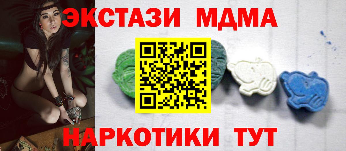 Прокопьевск  МДМА Molly  МДМА  Вход с VPN 