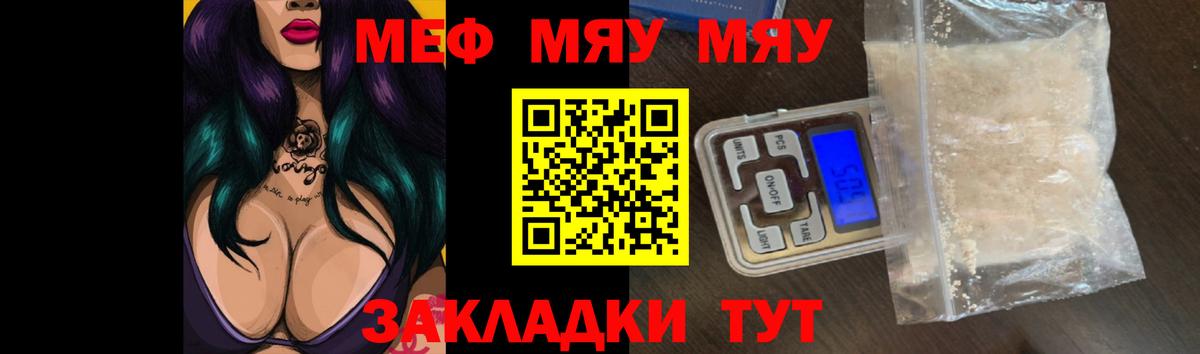 Меф мяу мяу кристаллы Прокопьевск