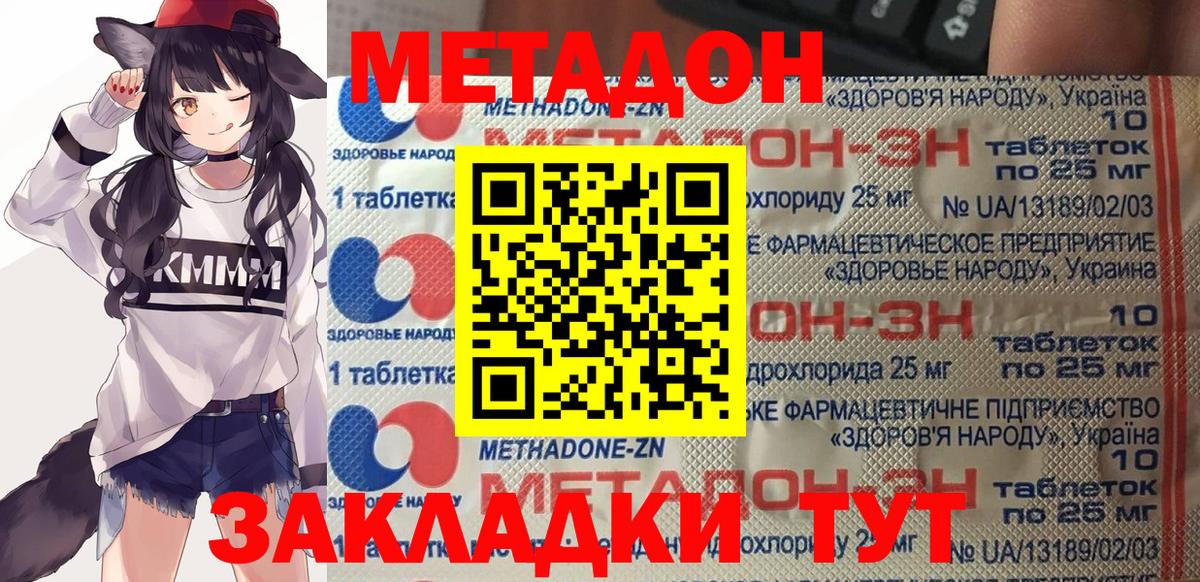 Метадон methadone  МЕТАДОН methadone  маркетплейс телеграм  Прокопьевск  Вход с VPN 