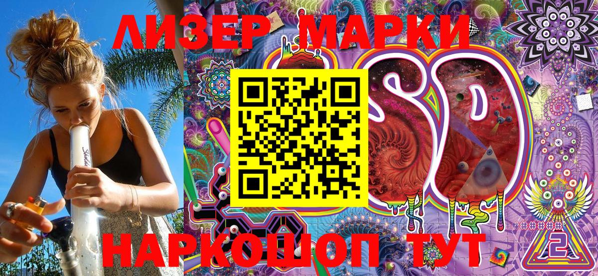 Прокопьевск  Наркотические марки 1,5мг  Вход с VPN 