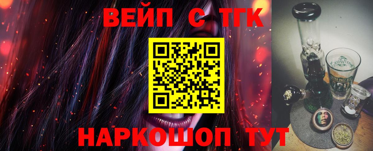 OMG ТОР  ТГК гашишное масло  Прокопьевск  Вход с VPN  Дистиллят ТГК вейп 