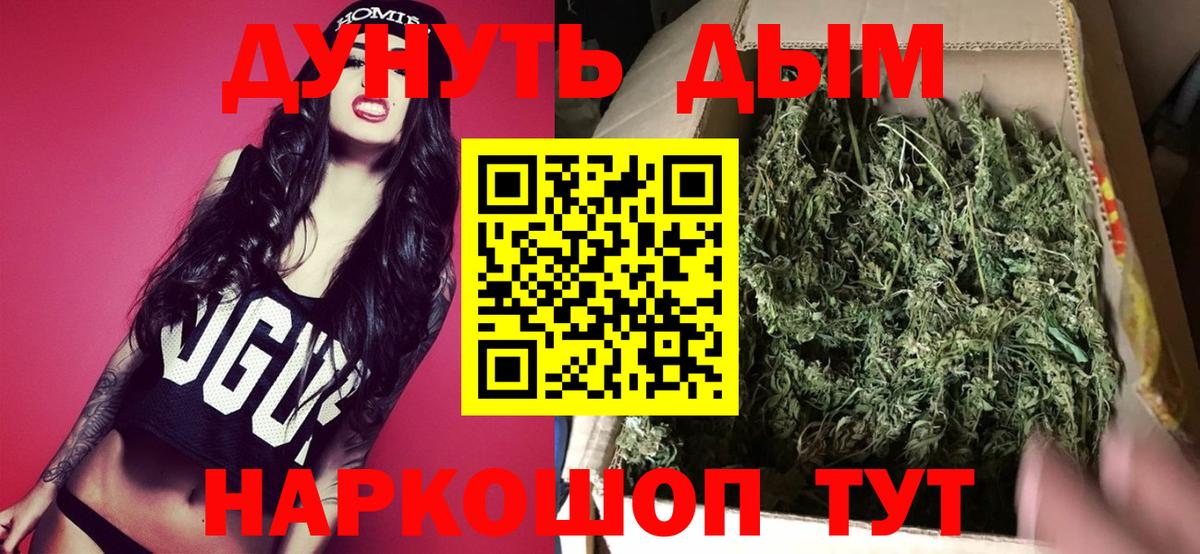 Марихуана тримм Прокопьевск